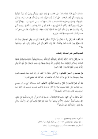 السيرة النبوية لخير البرية للشيخ عادل الشوربجي