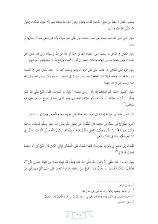 السيرة النبوية لخير البرية للشيخ عادل الشوربجي