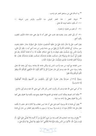 السيرة النبوية لخير البرية للشيخ عادل الشوربجي