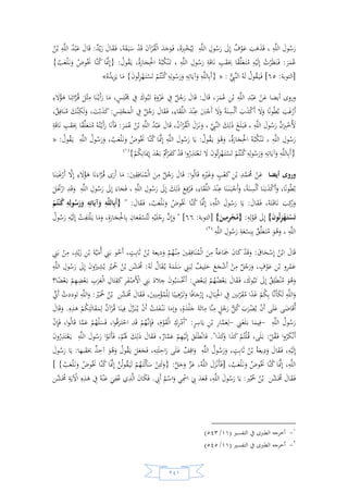 السيرة النبوية لخير البرية للشيخ عادل الشوربجي