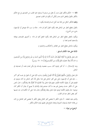 السيرة النبوية لخير البرية للشيخ عادل الشوربجي