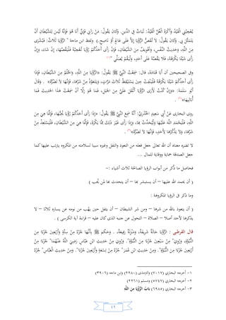 السيرة النبوية لخير البرية للشيخ عادل الشوربجي