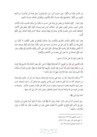 السيرة النبوية لخير البرية للشيخ عادل الشوربجي