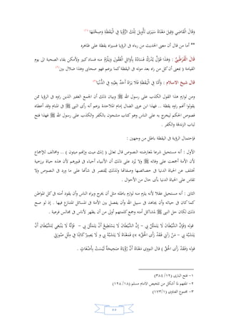 السيرة النبوية لخير البرية للشيخ عادل الشوربجي