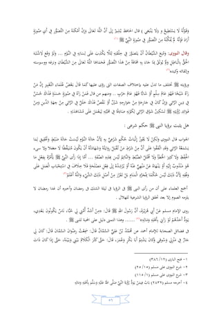 السيرة النبوية لخير البرية للشيخ عادل الشوربجي