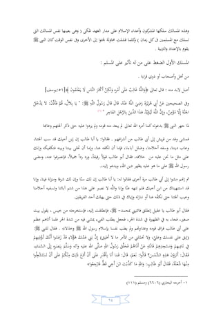 السيرة النبوية لخير البرية للشيخ عادل الشوربجي