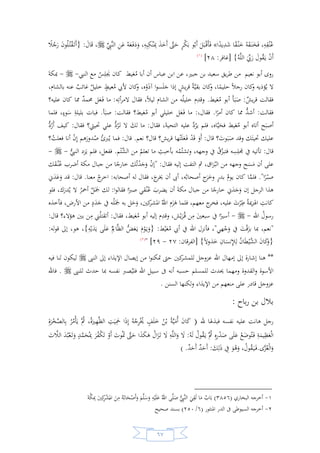 السيرة النبوية لخير البرية للشيخ عادل الشوربجي