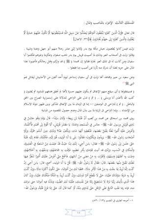 السيرة النبوية لخير البرية للشيخ عادل الشوربجي