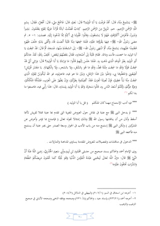 السيرة النبوية لخير البرية للشيخ عادل الشوربجي