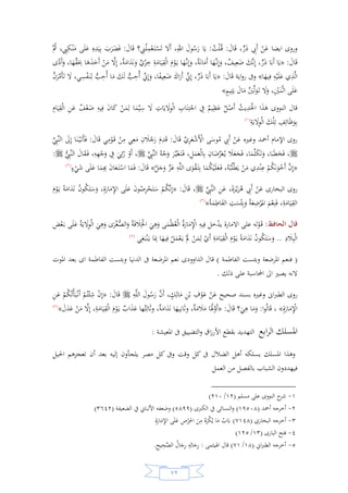 السيرة النبوية لخير البرية للشيخ عادل الشوربجي