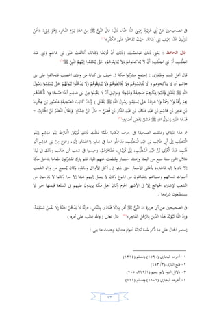 السيرة النبوية لخير البرية للشيخ عادل الشوربجي