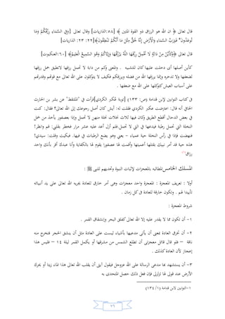 السيرة النبوية لخير البرية للشيخ عادل الشوربجي