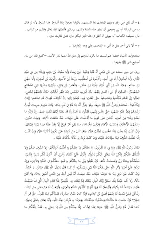 السيرة النبوية لخير البرية للشيخ عادل الشوربجي