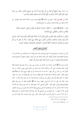 السيرة النبوية لخير البرية للشيخ عادل الشوربجي