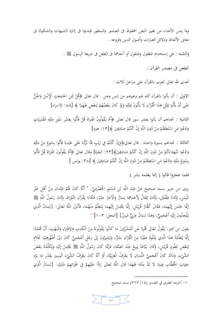 السيرة النبوية لخير البرية للشيخ عادل الشوربجي