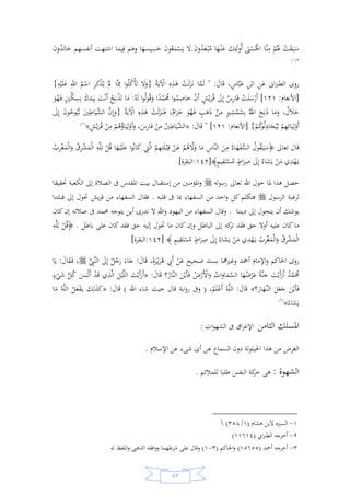 السيرة النبوية لخير البرية للشيخ عادل الشوربجي