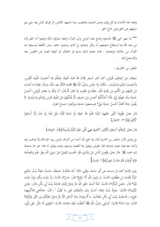 السيرة النبوية لخير البرية للشيخ عادل الشوربجي