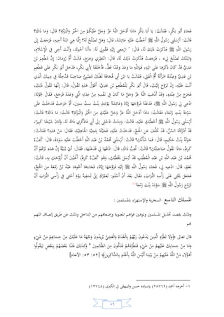 السيرة النبوية لخير البرية للشيخ عادل الشوربجي