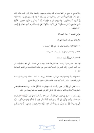 السيرة النبوية لخير البرية للشيخ عادل الشوربجي