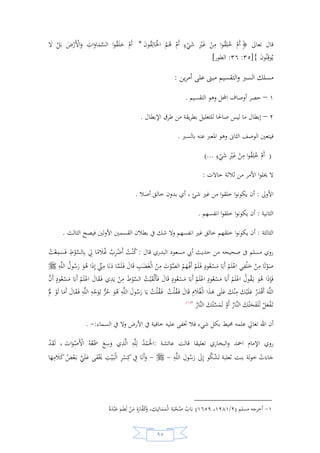 السيرة النبوية لخير البرية للشيخ عادل الشوربجي