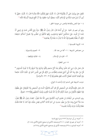 السيرة النبوية لخير البرية للشيخ عادل الشوربجي