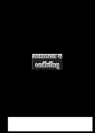 รายการตํารับยาแผนไทยแห่งชาติ ฉบับ พ.ศ. 2564.pdf