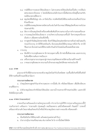 รายการตํารับยาแผนไทยแห่งชาติ ฉบับ พ.ศ. 2564.pdf