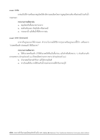 รายการตํารับยาแผนไทยแห่งชาติ ฉบับ พ.ศ. 2564.pdf