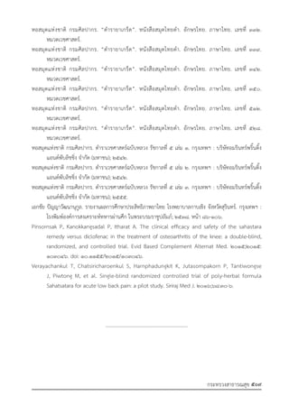 รายการตํารับยาแผนไทยแห่งชาติ ฉบับ พ.ศ. 2564.pdf