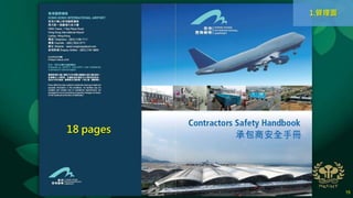 Risk management on ramp safety in airport.pptx
