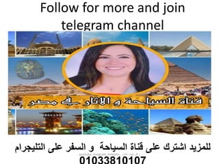 Follow for more and join
telegram channel
‫التليجرام‬ ‫على‬ ‫السفر‬ ‫و‬ ‫السياحة‬ ‫قناة‬ ‫على‬ ‫اشترك‬ ‫للمزيد‬
youtube, instgram, linkedin: ‫عادل‬ ‫كرستينا‬ ‫د‬
‫فتحي‬
 