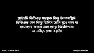 ত্রিকোনমিতি ফাইনাল রিভিশন.pdf hsc math 1st paper exmple and formula | PDF