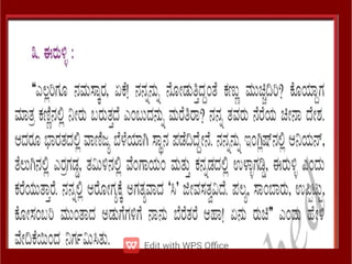 ppt ppt ppt ppt ppt ppt ತರಕಾರಿಗಳ ಮೇಳ.pdf