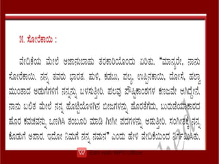 ppt ppt ppt ppt ppt ppt ತರಕಾರಿಗಳ ಮೇಳ.pdf