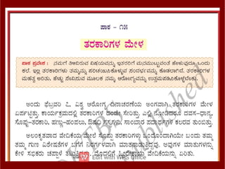 ppt ppt ppt ppt ppt ppt ತರಕಾರಿಗಳ ಮೇಳ.pdf