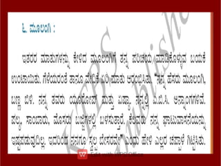 ppt ppt ppt ppt ppt ppt ತರಕಾರಿಗಳ ಮೇಳ.pdf
