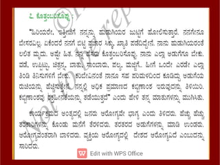 ppt ppt ppt ppt ppt ppt ತರಕಾರಿಗಳ ಮೇಳ.pdf