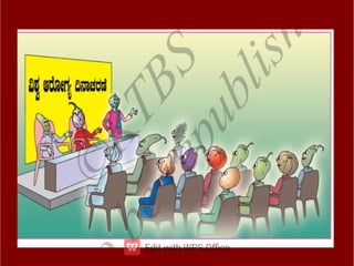 ppt ppt ppt ppt ppt ppt ತರಕಾರಿಗಳ ಮೇಳ.pdf