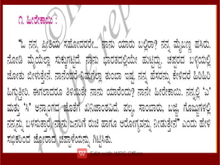 ppt ppt ppt ppt ppt ppt ತರಕಾರಿಗಳ ಮೇಳ.pdf