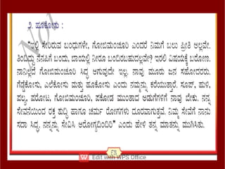 ppt ppt ppt ppt ppt ppt ತರಕಾರಿಗಳ ಮೇಳ.pdf