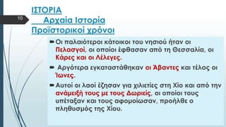  Στυλ κειμένου υποδείγματος
 Δεύτερο επίπεδο
 Τρίτο επίπεδο
 Τέταρτο επίπεδο
 Πέμπτο επίπεδο
10
 