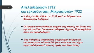  Στυλ κειμένου υποδείγματος
 Δεύτερο επίπεδο
 Τρίτο επίπεδο
 Τέταρτο επίπεδο
 Πέμπτο επίπεδο
15
 