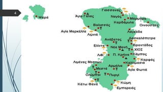  Στυλ κειμένου υποδείγματος
 Δεύτερο επίπεδο
 Τρίτο επίπεδο
 Τέταρτο επίπεδο
 Πέμπτο επίπεδο
4
 
