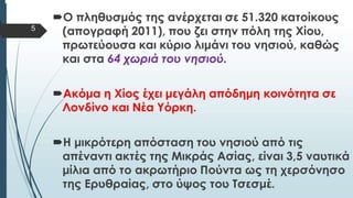  Στυλ κειμένου υποδείγματος
 Δεύτερο επίπεδο
 Τρίτο επίπεδο
 Τέταρτο επίπεδο
 Πέμπτο επίπεδο
5
 