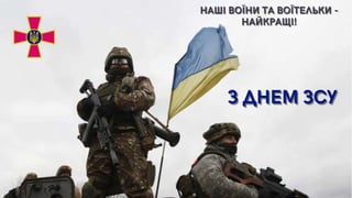 History of Ukrainian army (from Medieval Ukraine to nowadays).pptx