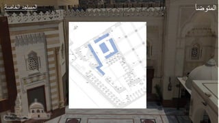 ‫عر‬ ‫الخ‬ ‫طد‬ ‫الجة‬ ‫ضأ‬ ‫الج‬
 