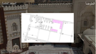 ‫عر‬ ‫الخ‬ ‫طد‬ ‫الجة‬ ‫ضأ‬ ‫الج‬
 