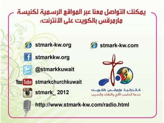 صلاة باكر.ppt من صلوات الأجبية العامة تت