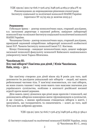 Ірина федишин ой хто хто миколая любить скачать