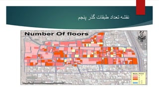 ‫پنجم‬ ‫گذر‬ ‫طبقات‬ ‫تعداد‬ ‫نقشه‬
 
